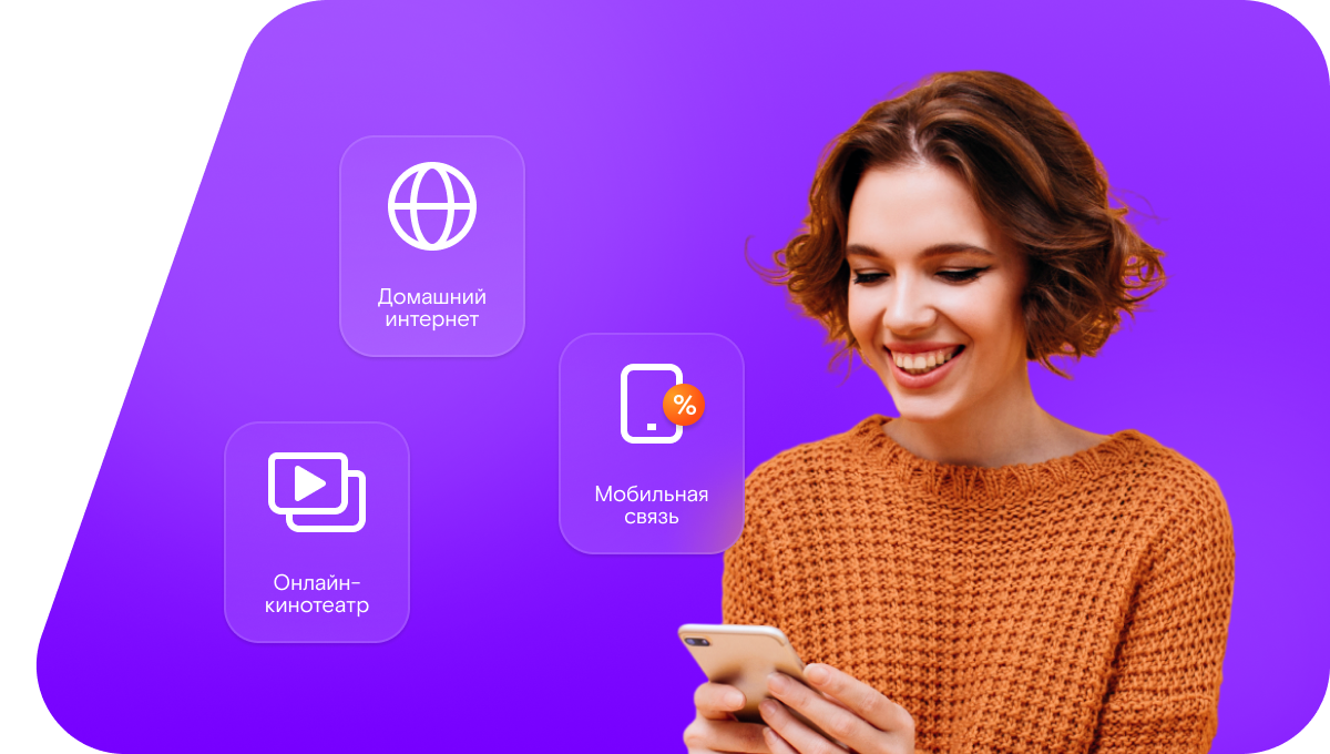 Промо-тарифы Ростелеком в&nbsp;деревня Родиониха (Нижегородская область)